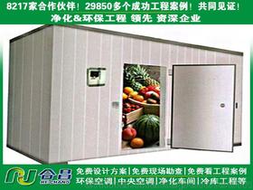 冷凍工程供應商,價格,冷凍工程批發(fā)市場 