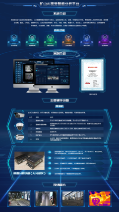 喜報！西科智聯三項創新產品獲西安市工信局重點推介