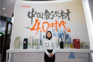 講求細節創新，穩固發展基礎 鋁加網專訪偉業集團技術推廣服務總監