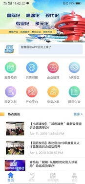 對標深圳，聚焦青島國際人力資源產業園 技術賦能，打造人力資源服務新高地